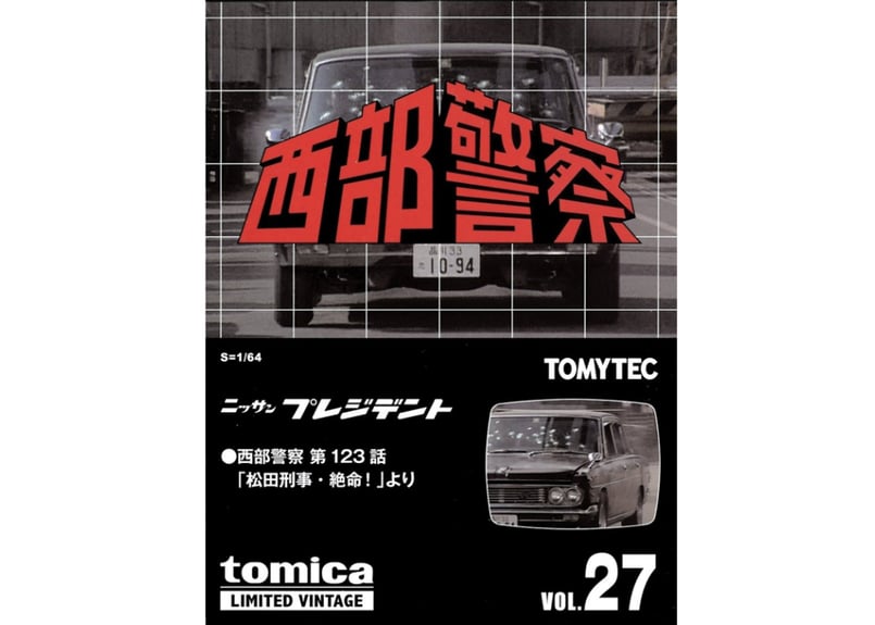 【バラ売り可能】西部警察レコード6枚セット※まい Amazon.co.jp: 西部警察LEGEND7 大門軍団、国家存亡! : 石原