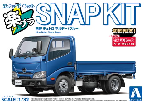 アオシマ 1/32 楽プラ スナップキット No.23-BE 日野 デュトロ 平ボデー(ブルー)
