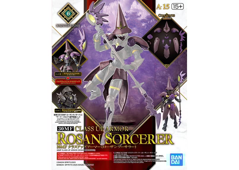 バンダイ 30MF クラスアップアーマー (ローザンソーサラー)(A-15