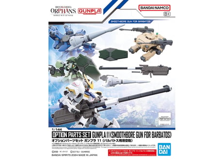 バンダイ オプションパーツセット ガンプラ 11 (バルバトス用滑空砲)