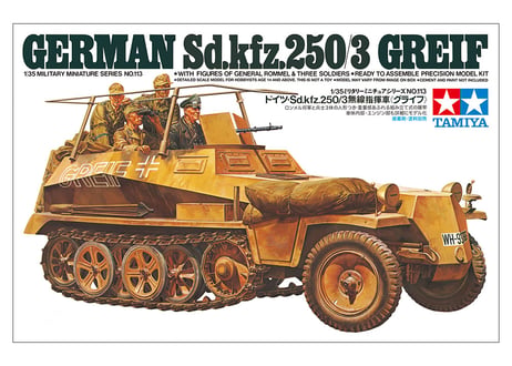 タミヤ 1/35 MM No.113 ドイツ Sd.kfz.250/3 無線指揮車グライフ