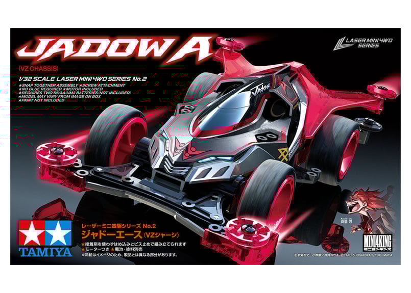タミヤ　ミニ四駆　ジャドーエース ミニ四駆 レーザーミニ四駆 ジャドーエース (VZシャーシ) タミヤ