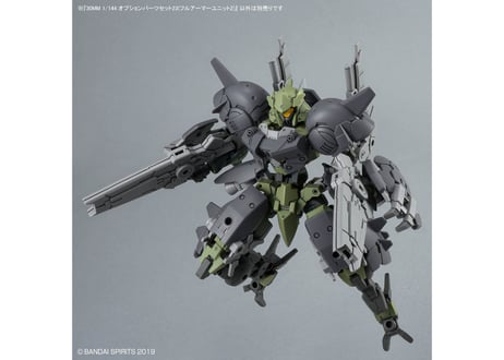 バンダイ 30MM 1/144 オプションパーツセット23(フルアーマーユニット2)（W-38）
