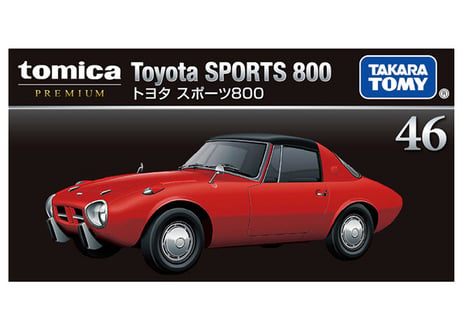 タカラトミー トミカプレミアム 46 トヨタ スポーツ800