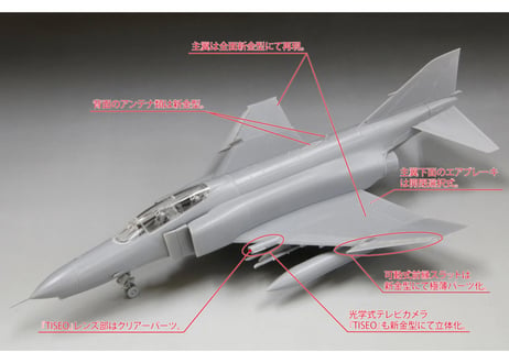 ファインモールド 1/72 アメリカ空軍 F-4E 戦闘機（後期型）“クラーク エアベース”