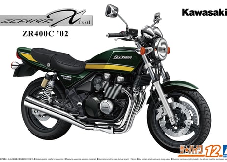 アオシマ 1/12 ザ･バイク No.12 カワサキ ZR400C ZEPHYRχ '02