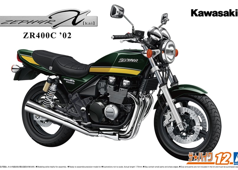 アオシマ 1/12 ザ・バイク No.12 カワサキ ZR400C ZEPHYRχ '02 |