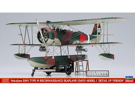 ハセガワ 1/48 航空機 SP568 中島 E8N1 九五式一号水上偵察機 “ディテールアップ バージョン”