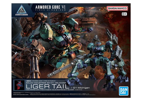 バンダイ 30MM ARMORED CORE Ⅵ FIRES OF RUBICON BALAM INDUSTRIES BD-011 MELANDER ライガーテイル（ARMORED CORE-03）