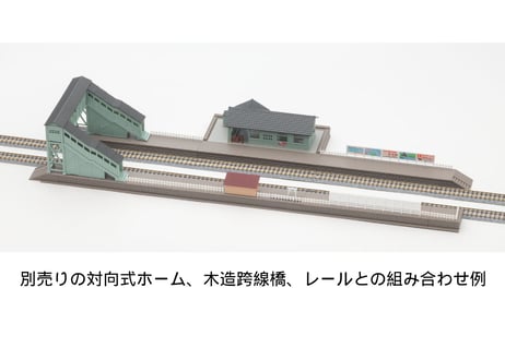 TOMIX 4260 木造駅舎セット（淡緑）