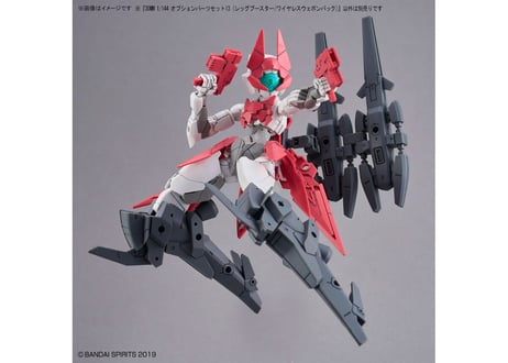 バンダイ 30MM 1/144 オプションパーツセット13 (レッグブースター/ワイヤレスウェポンパック)(W-26)