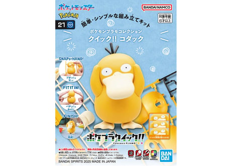 バンダイ ポケモンプラモコレクション クイック!! 21 コダック