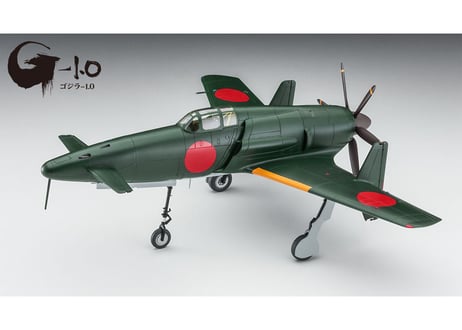 ハセガワ 1/48 航空機 SP579 九州 J7W1 局地戦闘機 震電 『ゴジラ-1.0』 劇中登場仕様
