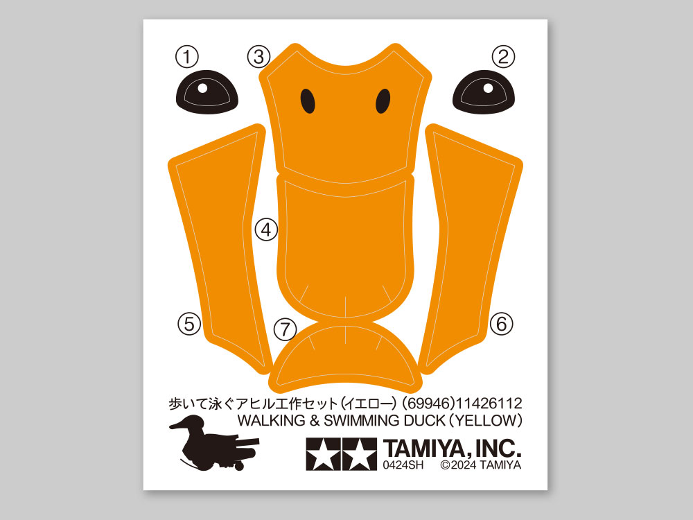タミヤ 69946 歩いて泳ぐアヒル工作セット (イエロー