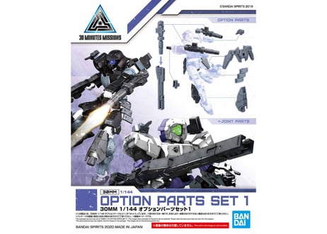 バンダイ 30MM 1/144 オプションパーツセット1(W-05)