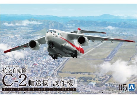 アオシマ 1/144 航空機 No.5 航空自衛隊 C-2輸送機「試作機」