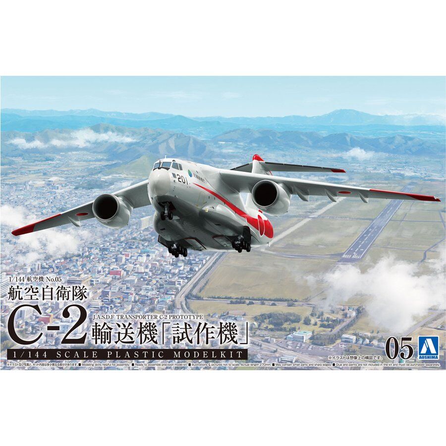アオシマ 1/144 航空機 No.5 航空自衛隊 C-2輸送機「試作機