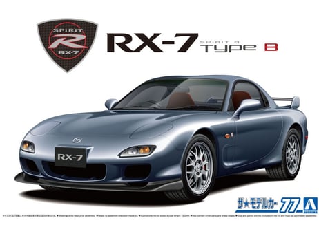 アオシマ 1/24 ザ･モデルカー No.77 マツダ FD3S RX-7 スピリットR タイプB '02