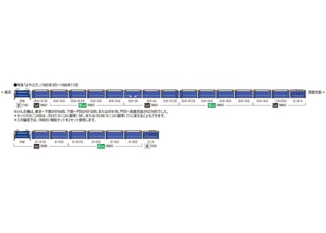 TOMIX 9538 国鉄客車 カニ24-100形(銀帯)(T)