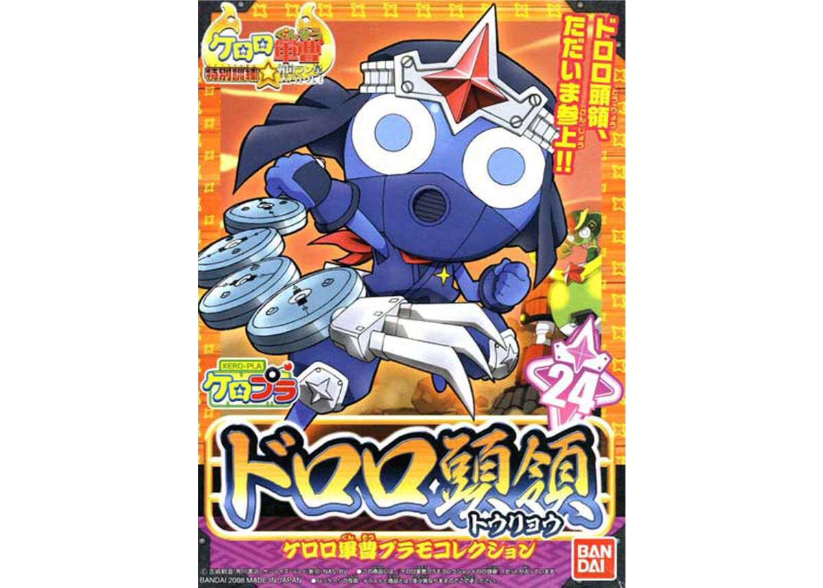 ケロロ　　ドロロ 再生産】ケロロ軍曹プラモコレクション ドロロロボMk-II