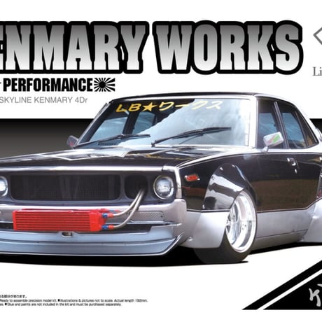 アオシマ 1/24 リバティウォーク No.03 LBワークス ケンメリ4Dr【絶版】