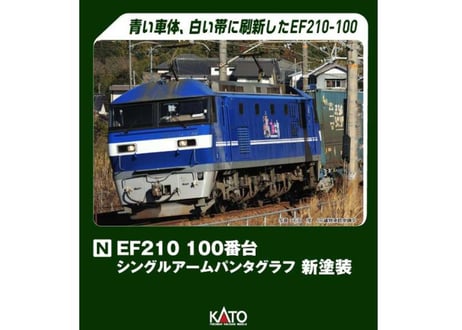 KATO 膨らめ EF210シングルアームパンタグラフ新塗装 3034-7 KATO 膨らめ EF210シングルアームパンタグラフ新塗装 3034-7