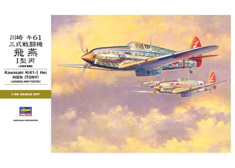CATEGORY ハセガワ 1/32 | ウエサカ模型店