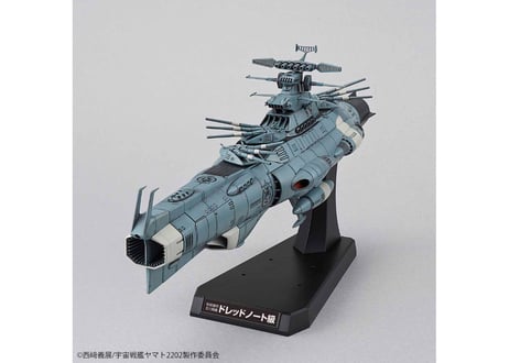 バンダイ 1/1000 地球連邦主力戦艦ドレッドノート級 ドレッドノート(宇宙戦艦ヤマト2202)
