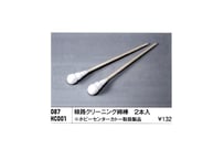 KATO 087HC001 線路クリーニング綿棒 2本入り