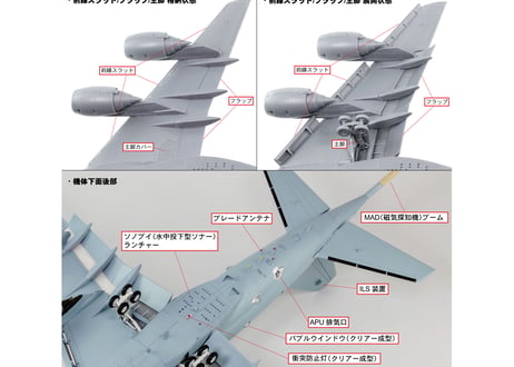 ピットロード 1/144 海上自衛隊 P-1 哨戒機（SN31）