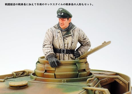 タミヤ 1/35 MM No.209 ドイツ IV号戦車 H型（初期型）