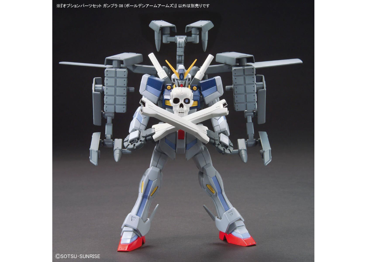 ガンプラ　4個セット オプションパーツセット ガンプラ 08（ボールデンアームアームズ