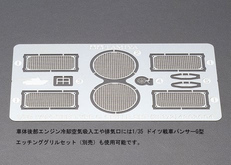 タミヤ 1/35 MM No.203 ドイツ駆逐戦車 ヤークトパンサー（後期型）