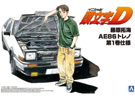 アオシマ頭文字D プラモデル完成品セット 頭文字D 啓介のFD (プラモデル) - ホビーサーチ カーモデル