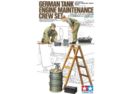 タミヤ 1/35 MM No.180 ドイツ戦車兵 エンジン整備セット
