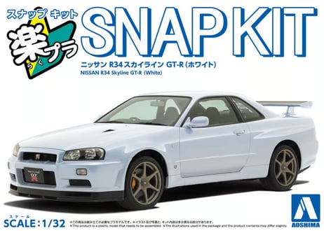 アオシマ 1/32 楽プラ スナップキット No.12-WH ニッサン R34 スカイライン GT-R(ホワイト)