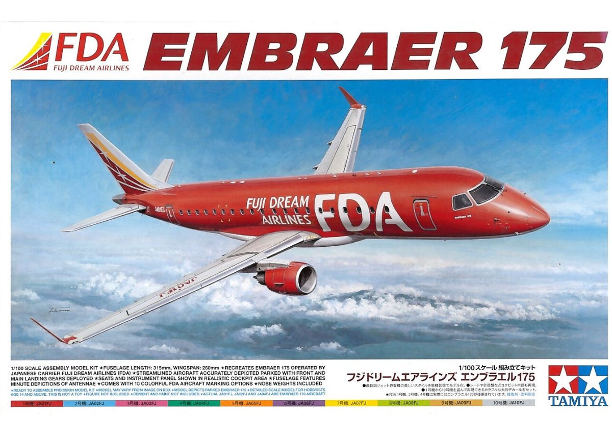 FDA フジドリームエアラインズ E175 1/200