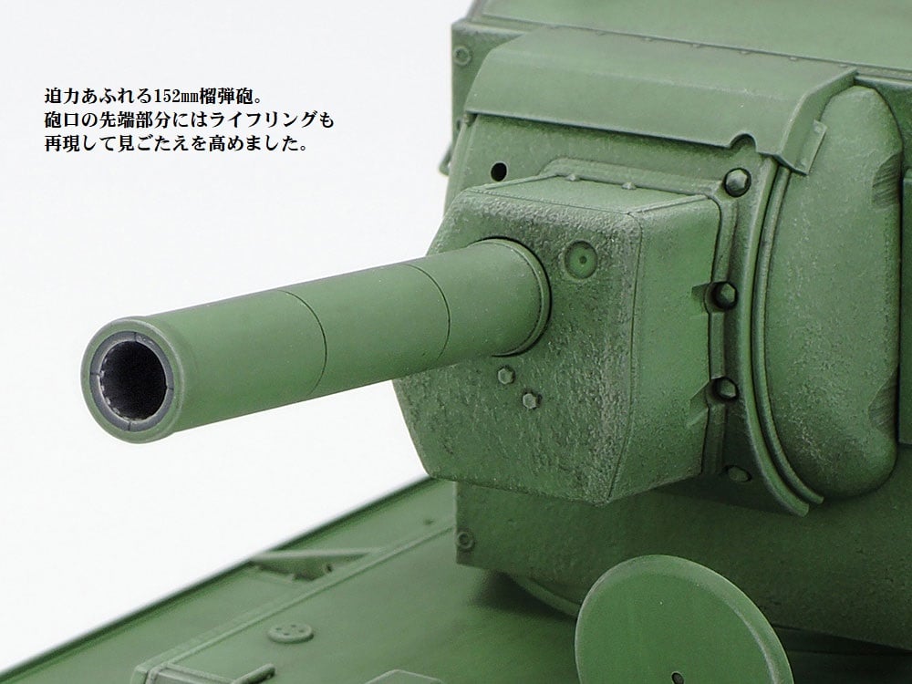 タミヤ 1/35 MM No.375 ソビエト重戦車 KV-2 | ウエサカ模型店
