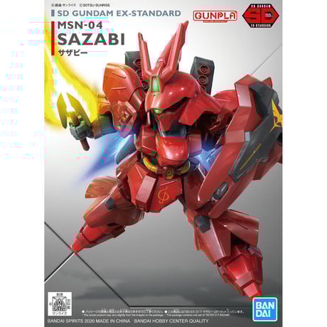 機動戦士ガンダム逆襲のシャアガンプラ | STORES 機動戦士ガンダム逆襲のシャアガンプラ | STORES