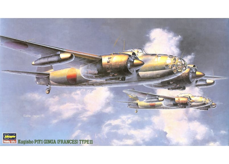 【プラモデル完成品】1/72 陸上爆撃機_銀河 Amazon | 完成品 1/72ｽｹｰﾙ 日本海軍 陸上爆撃機『銀河』11型