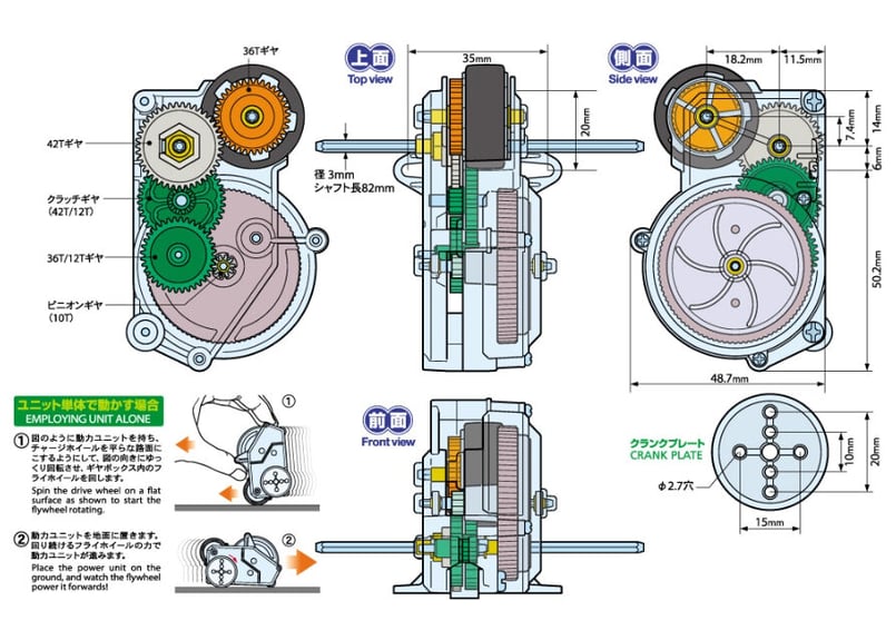 ３３本セットです。 タミヤ 70222 はずみ車動力ユニット | ウエサカ模型店