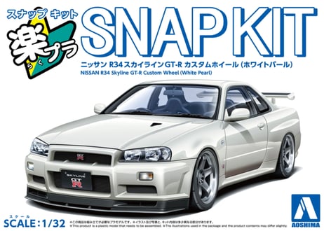 アオシマ 1/32 楽プラ スナップキット No.12CU-WP ニッサン R34スカイラインGT-R カスタムホイール(ホワイトパール)
