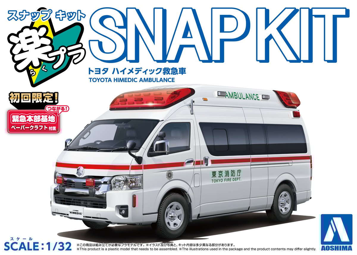 あおさん アオシマ 1/24 頭文字D No.4 北条凛 BNR32 スカイラインGT-R