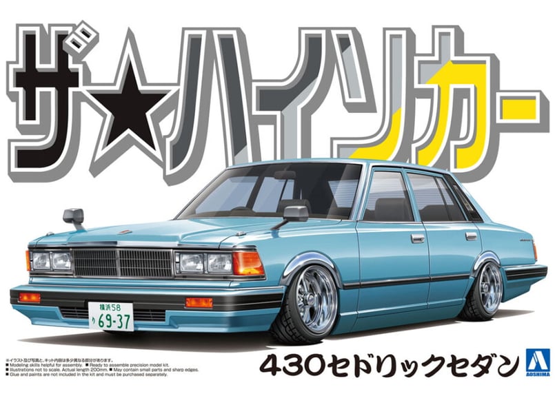 アオシマ 1/24 ザ・ハイソカー No.1 ニッサン 430 セドリック