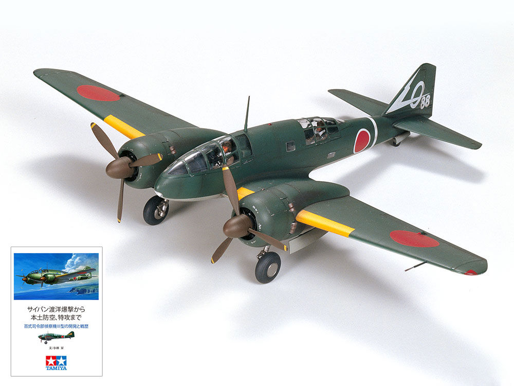 タミヤ 25201 1/48 百式司令部偵察機 III型 (解説小冊子付き