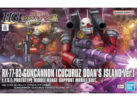 バンダイ HG 1/144 ガンキャノン(ククルス・ドアンの島版)