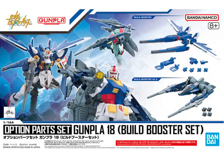 バンダイ オプションパーツセット ガンプラ 18 (ビルドブースターセット)