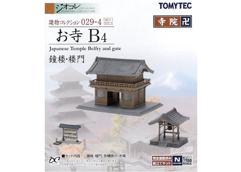 トミーテック 建物コレクション029-4 お寺B4 鐘楼・楼門