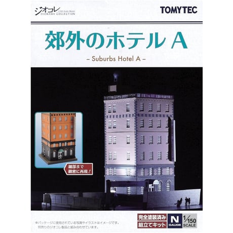 Nゲージ　ビルのストラクチャーセット Amazon | 【ふきの芽】Nゲージ用ストラクチャー（ビル09
