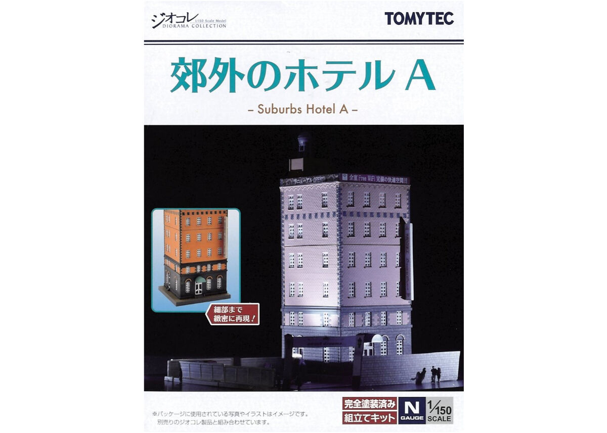 TOMYTEC トミーテック ジオコレ 建物コレクション 3棟 トミーテック 建物コレクション063-3 郊外のホテルA | ウエサカ